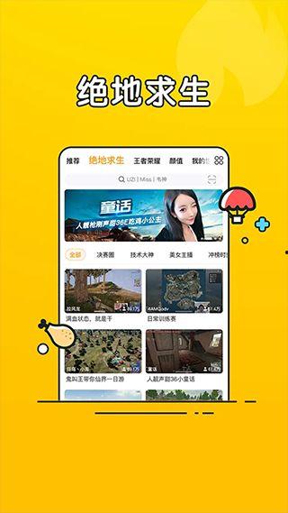 虎牙直播事件爆料视频,揭秘爆料视频背后的惊人真相  第1张